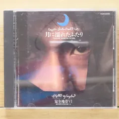 安全地帯(玉置浩二)　LPレコード(月に濡れたふたり含む)11枚 Yahoo!オークション -「月に濡れたふたり」(あ) (あ行)の落札