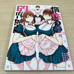 初版】キリングバイツ 5巻/【作者】村田真哉、隅田かずあさ/GF