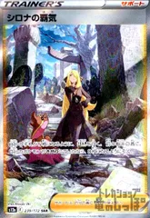 2025年最新】ポケモンカード シロナの覇気srの人気アイテム