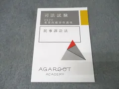 2025年最新】重要問題習得講座の人気アイテム - メルカリ