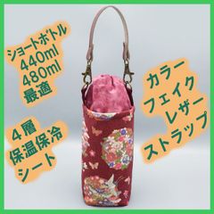 ペットボトルホルダー★和調 松鶴花丸に蝶散らし むら染め臙脂（えんじ）S●ボトルカバー●４層保温保冷シート●ストラップ
