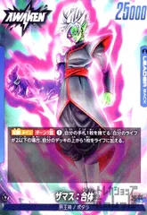 2025年最新】ドラゴンボールフュージョンワールド ザマス 合体の