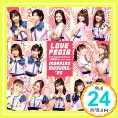 ✨ほぼ新品✨KOKORO&KARADA/LOVEペディア/人間関係No way way(初回生産限定盤B)(DVD付) [CD] モーニング娘。'20_01