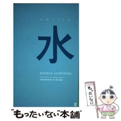 中古】 炎は燃えて尽きる迄/日本図書刊行会/高橋千晃