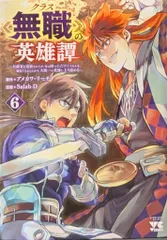 2026年最新】英雄譚 タペストリーの人気アイテム - メルカリ