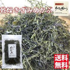 乾燥きざみめかぶ 横田屋本店 【三陸より海の恵】調理はカンタン 食べる分だけ戻すだけ 新物三陸産乾燥めかぶ70g 5個セット《気仙沼 きざみめかぶ》メカブ 華めかぶ