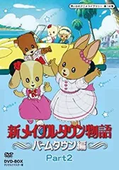 2025年最新】メイプルタウン物語の人気アイテム - メルカリ