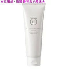 2025年最新】ノエビア80クリームの人気アイテム - メルカリ