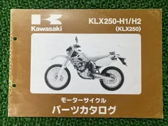 2025年最新】KLX250 サービスマニュアルの人気アイテム - メルカリ