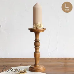 キャンドルスタンド 木製 ロウソク立て パイン Lサイズ 天然木 ナインマーケ NEIN MARKE 燭台 ホルダー 小物置き おしゃれ インテリア 置物 オブジェ 台 蝋燭 アクセサリー ハンドメイド