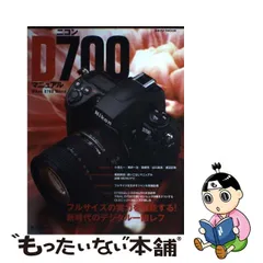 ☆心と体の健康 訳あり大特価☆NIKON デジタル一眼レフカメラ D700