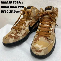 2024年最新】ナイキ NIKE SB ダンク ハイ プロ カモ NIKE SB DUNK HIGH