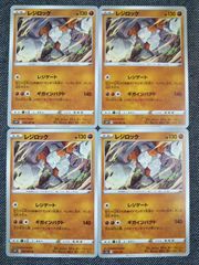ポケモン - ソルガレオ&amp;ルナアーラGX SR SA コズミックバーン めがみのひかりGX ポケモン - ソルガレオ&ルナアーラGX SR SA コズミックバーン め