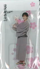 SnowMan 23年滝沢歌舞伎ZERO FINAL 阿部亮平 アクリルスタンド