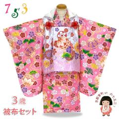 mezzo piano メゾピアノ 3歳 七五三 着物 被布セット 女の子 水色