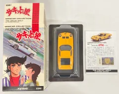 2025年最新】京商 サーキットの狼の人気アイテム - メルカリ