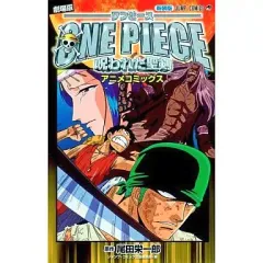最終値下げ!激レア!ワンピース 呪われた聖剣 ポストカード ７種類 ラミネート 2025年最新】ワンピース 呪われた聖剣 ポストカードの人気