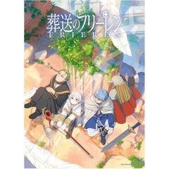 葬送のフリーレン 1期 番宣 放送告知 ポスター 非売品 フリーレン
