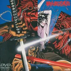 [未開封] 獣兵衛忍風帖 DVD 希少品 Amazon.co.jp: 獣兵衛忍風帖 [DVD] : 山寺宏一, 篠原恵美, 青野