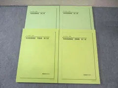 2025年最新】鉄緑会 物理 高2の人気アイテム - メルカリ