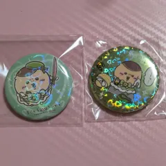 ちいかわ 栗まんじゅう 缶バッジ まじかる 2個セット