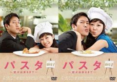 韓国ドラマ『パスタ～恋が出来るまで～』DVD-BOX1＋2〈各5枚組