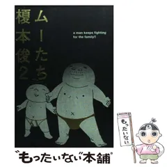 【中古】 えの素 ８/講談社/榎本俊二 楽天市場】えの素 8 榎本俊二の通販