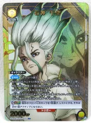 2025年最新】石神 千空 パラレルの人気アイテム - メルカリ