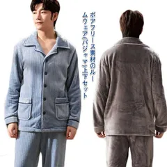 ルームウェア 冬 メンズ 上下セット もこもこ 前開き ボタン 父 シニア 部屋着 パジャマ ボア フリース 厚手 防寒 保温 あたっか 暖か 秋冬 長ズボン ポケット付き ゆったり 無地 学生 テレ xzjhjah#