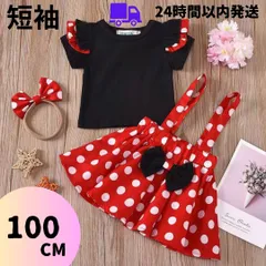 ミニー コスプレ  キッズ　半袖　３点セット 女の子 子供服