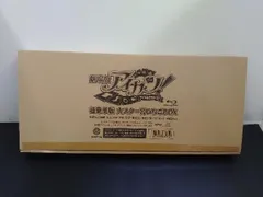 2025年最新】劇場版アイカツ! 超豪華版 大スター宮いちごBOXの