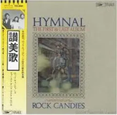 入手困難【新品未開封・CD】讃美歌／ロック・キャンディーズ 谷村新司 アリス 谷村新司 ロック・キャンディ - YouTube