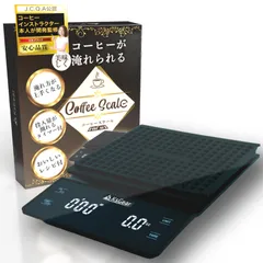 コーヒースケール 【公認コーヒーインストラクターが本気で開発監修】 3kg対応 1秒単位で美味しいドリップコーヒーを再現可能 計量器 0.1g単位 KsGear 【オートスタートなしモデル】 コーヒー専用 ハンドドリップ