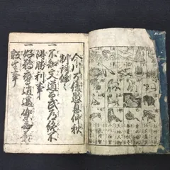 2025年最新】古文書の人気アイテム - メルカリ