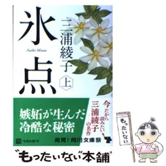 ▼全巻▲氷点 三浦綾子原作 1966年オリジナル 全6巻 レンタルアップDVD Amazon.co.jp: 氷点 1966オリジナル版 三浦綾子 ドラマ dvd 全巻