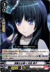 2025年最新】白金燐子 ヴァンガードの人気アイテム - メルカリ