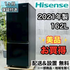 西*店様 大阪市送料無料‼️冷蔵庫 2021年製 Haier 130L クリーニ セット販売 ID : S-049】冷蔵庫：Haier／2021年製／130ﾘｯﾄﾙ洗濯