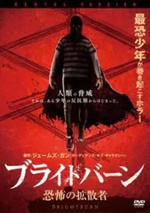 ブライトバーン 恐怖の拡散者【洋画 中古 DVD】レンタル落ち