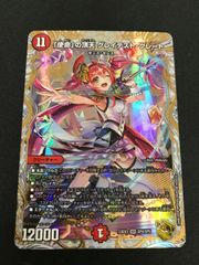 「使命」の頂天 グレイテスト・グレート 金トレジャー 金トレジャー】「使命」の頂天 グレイテスト・グレート