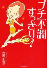 婦人科の上手なかかり方 天神美夫 (古本) - メルカリ