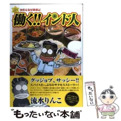 流水りんこ31冊セット 2025年最新】流水りんこの人気アイテム - メルカリ