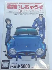 2025年最新】フジミ 逮捕しちゃうぞの人気アイテム - メルカリ