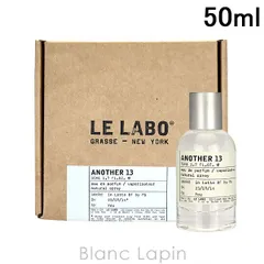 ルラボ LE LABO アナザー13 EDP 50ml [115212/028907]