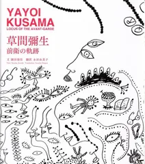 草間 彌生 / Yayoi Kusama ・中国コラボ『エコバック＆犬の置物』 草間 彌生 / Yayoi Kusama ・中国コラボ『エコバック＆犬の置物』