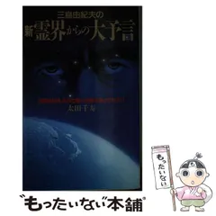 2025年最新】大霊界の人気アイテム - メルカリ