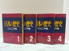 2025年最新】日本の歴史 読売新聞社の人気アイテム - メルカリ