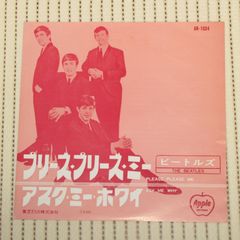 シングルレコード　タイプ③　AR-1024　EMI ⓘ 500円　ビートルズ　プリーズ・プリーズ・ミー　BEATLES　PLEASE PLEASE ME