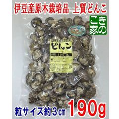 ★日本一の上質産地★風味良い伊豆産原木栽培の上質どんこ★邪魔にならない粒サイズです★