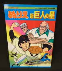 2025年最新】巨人の星dvdの人気アイテム - メルカリ