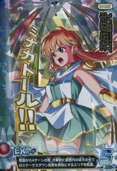 【中古】ダイの大冒険クロスブレイド EX-020[EXカード]：五色の光